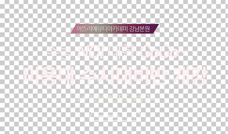 Logo Brand Line Font PNG, Clipart, Art, Brand, Korean Air Flight 858, Label, Line Free PNG Download