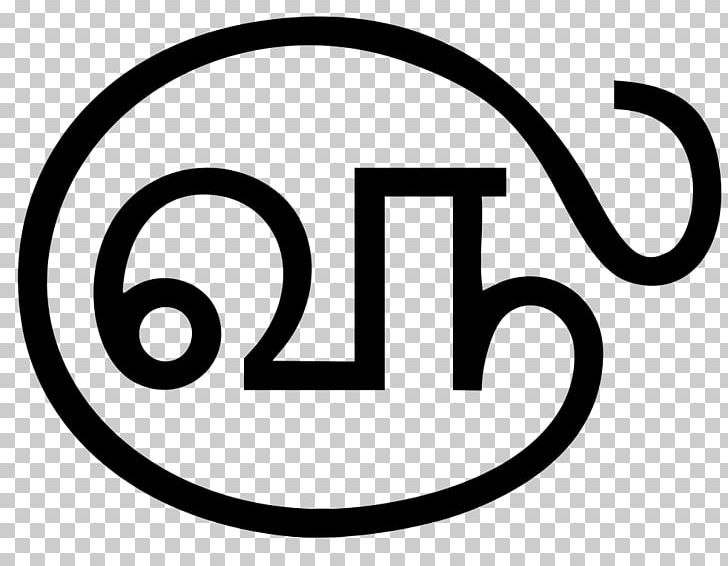 Tamil Script Language Alphabet Writing System PNG, Clipart, Alphabet, Area, Black And White, Brand, Circle Free PNG Download