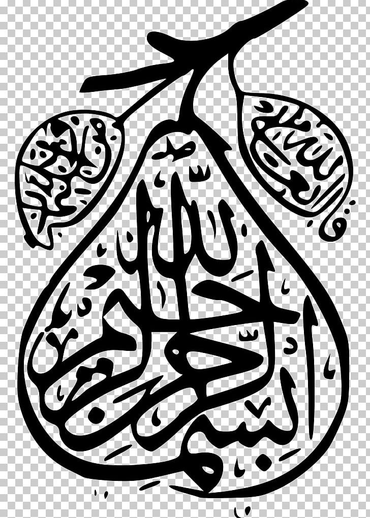 Basmala Arabic Calligraphy Islamic Calligraphy PNG, Clipart, Allah, Arabic, Art, Artwork, Bismillah Free PNG Download