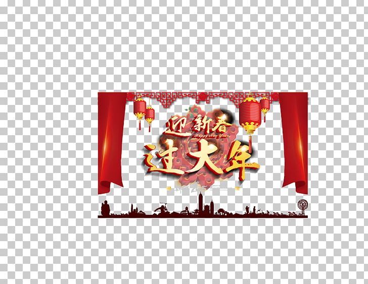 Chinese New Year Lantern PNG, Clipart, Brand, Chinese, Chinese Border, Chinese Lantern, Chinese Style Free PNG Download