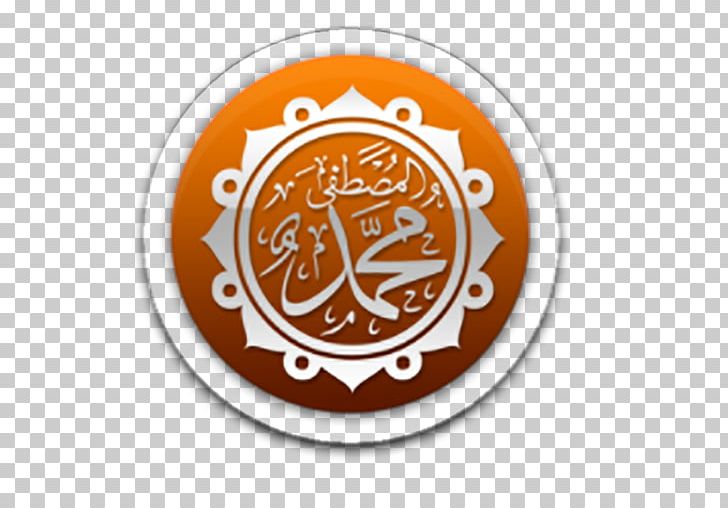 Sirat-un-Nabi Prophet Islam حياة الرسول Qur'an PNG, Clipart, Islam, Sirat Un Nabi Free PNG Download