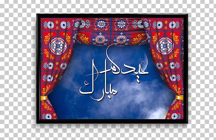 Eid Al-Adha Eid Mubarak Eid Al-Fitr Graphic Design Muslim World PNG, Clipart, Advertising, Art, Behance, Blue, Eid Aladha Free PNG Download