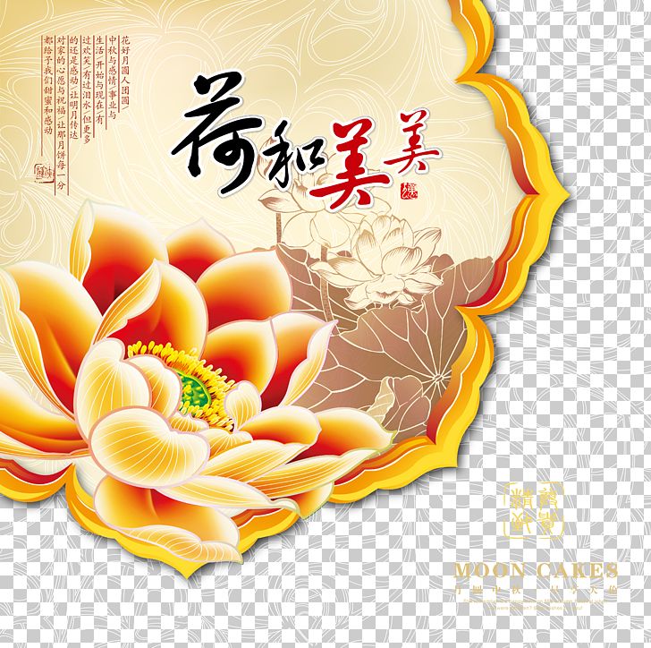 Moon Cake Packaging PNG, Clipart, Advertising, August Fifteen, Autumn, Box, Cuisine Free PNG Download