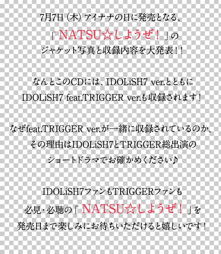 IDOLiSH7 NATSU☆しようぜ! Document Information Handwriting PNG, Clipart, Angle, Area, Arina Tanemura, Calligraphy, Campaign Free PNG Download