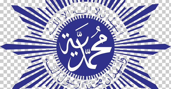 Pimpinan Daerah Muhammadiyah Gunungkidul Organization Suara Muhammadiyah Symbol PNG, Clipart, Aisyiyah, Brand, Circle, Dan, Emblem Free PNG Download