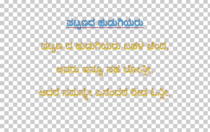 Kannada Kavithe Kavanagalu Will You Wait For Me Love PNG, Clipart, Angle, Area, Brand, Christmas Wishes, Friendship Free PNG Download