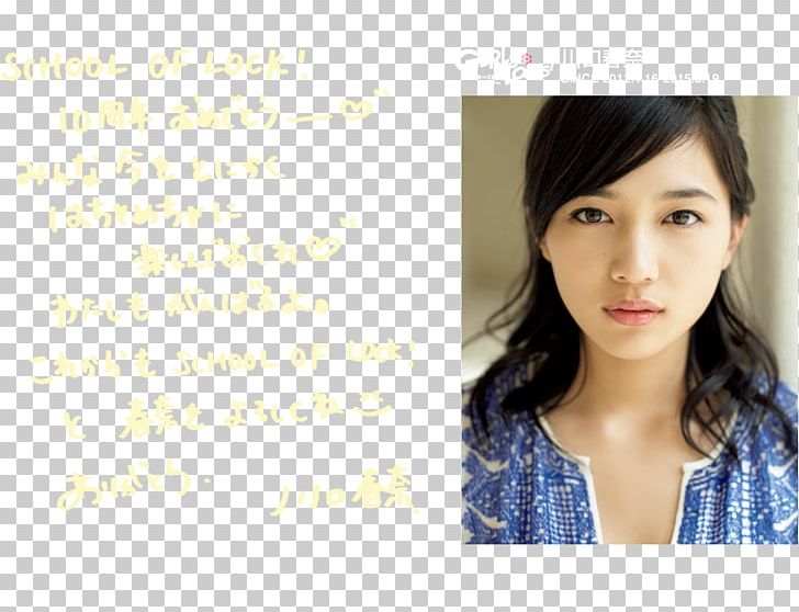 Haruna Kawaguchi My Lover's Secret Fukue Island Ken-On アメーバブログ PNG, Clipart,  Free PNG Download