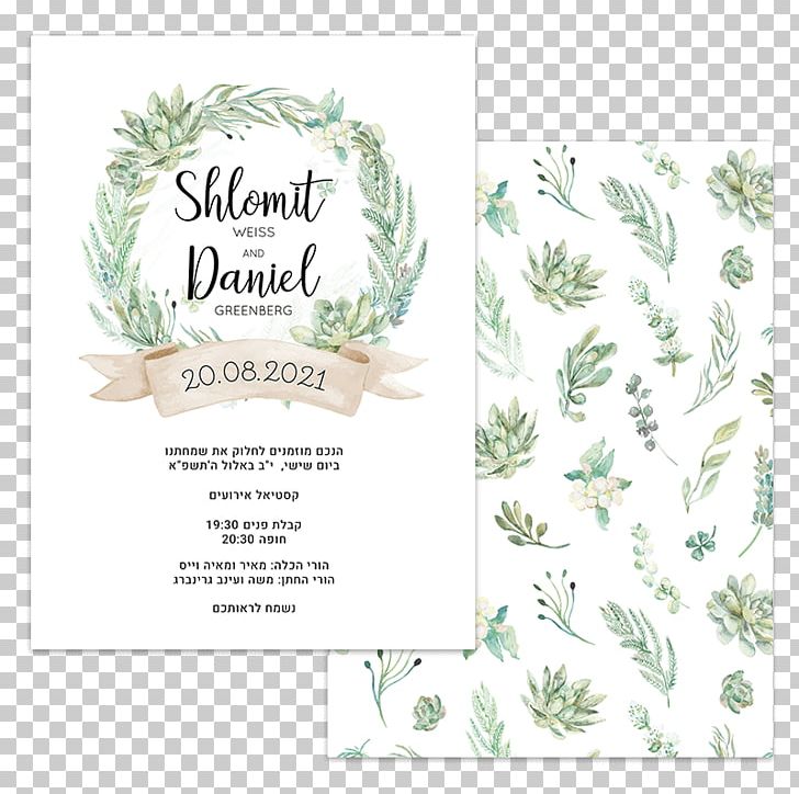 Wedding Invitation Paper Convite Save The Date PNG, Clipart, Brand, Convite, Floral Design, Flower, Flower Garden Free PNG Download