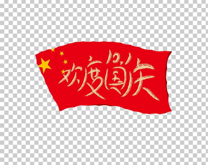National Day Of The People's Republic Of China Poster Mid-Autumn Festival PNG, Clipart, Celebrate, China, Flag, Flag Of China, Flag Of India Free PNG Download