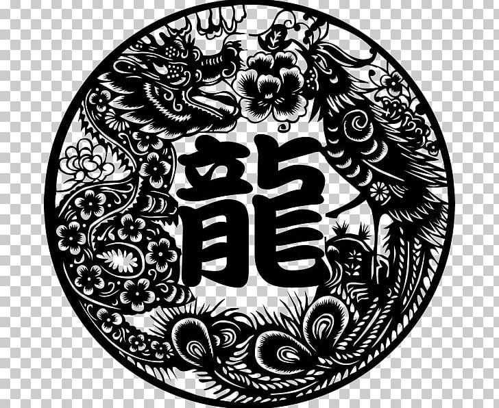 China Chinese New Year Chinese Dragon Double Happiness Chinese Zodiac PNG, Clipart, Black And White, Chin, China, Chinese Calendar, Chinese Characters Free PNG Download