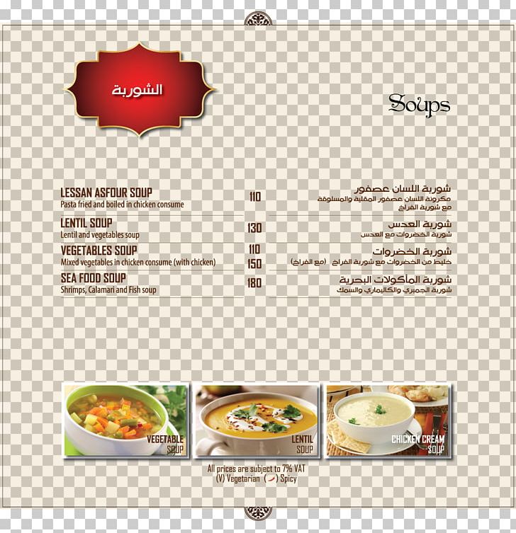 Arabesque Dish Restaurant Cuisine Menu PNG, Clipart, Arabesque, Bangkok,  Catering, Cuisine, Dish Free PNG Download