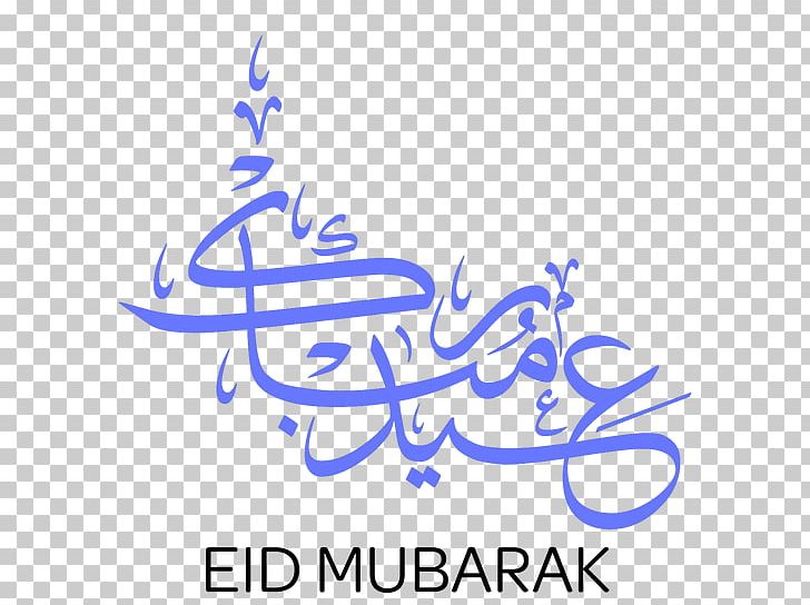 Eid Mubarak Eid Al-Fitr Eid Al-Adha Ramadan Holiday PNG, Clipart, Eid Al Adha, Eid Al Fitr, Eid Mubarak, Ramadan Free PNG Download