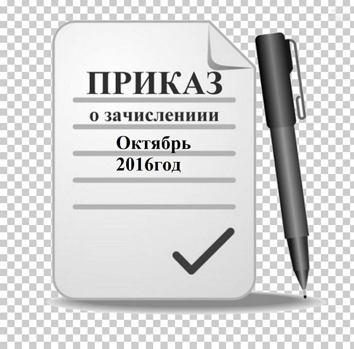 Рерайтинг Product Design Office Supplies Symbol Brand PNG, Clipart, Brand, Internet Traffic, Office, Office Supplies, Others Free PNG Download