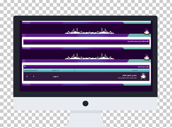Ramadan Multimedia Web Hosting Service PNG, Clipart, Advertising, Art, Brand, Computer, Computer Monitor Free PNG Download