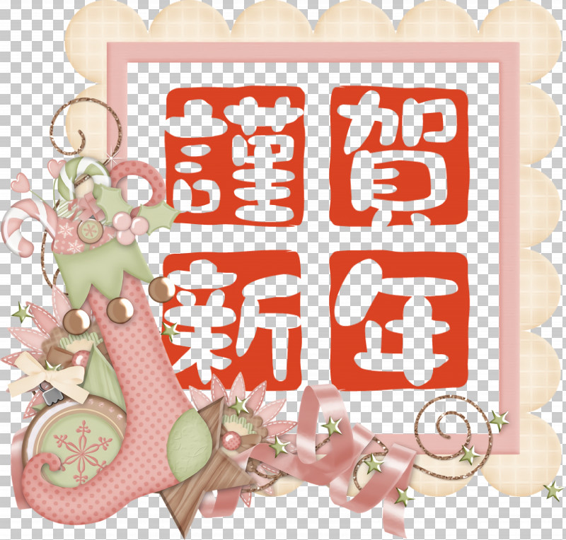 New Year Card PNG, Clipart, Bauble, Chinese New Year, Christmas Day, New Year, New Year Card Free PNG Download