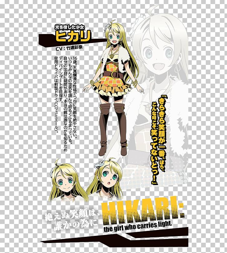 Divine Gate Fiction Character Cosplay Costume PNG, Clipart, Anime, Cartoon, Character, Cosplay, Costume Free PNG Download