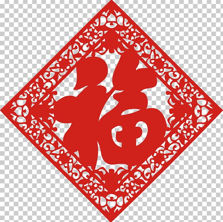 Chinese New Year Papercutting Fu Chinese Paper Cutting Lunar New Year PNG, Clipart, Chinese Style, Happy New Year, Heart, Holidays, New Free PNG Download