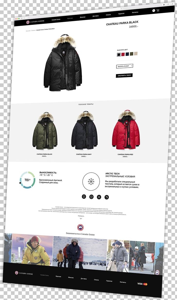 Outerwear Brand PNG, Clipart, Art, Brand, Outerwear Free PNG Download