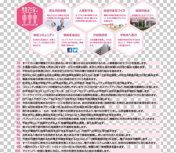 Pink M Line Font PNG, Clipart, Art, Eita, Line, Pink, Pink M Free PNG Download