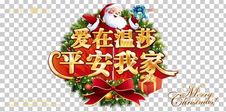 Christmas Computer File PNG, Clipart, Christmas Background, Christmas Decoration, Christmas Eve, Christmas Frame, Christmas Lights Free PNG Download