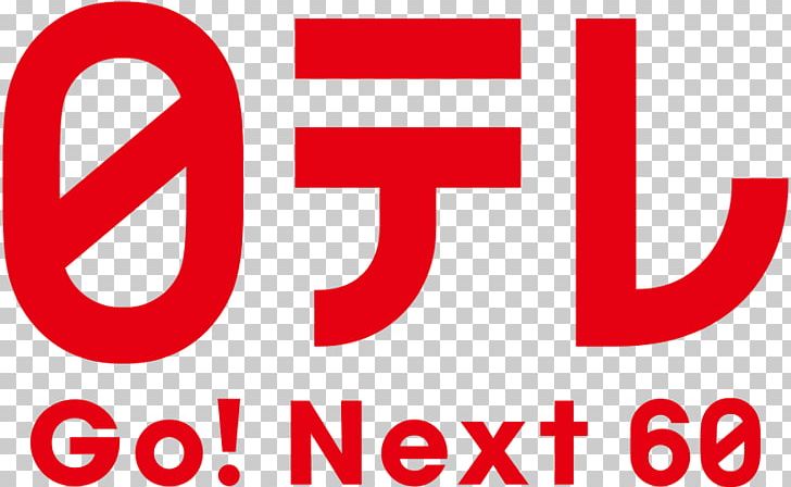 Nippon TV Logo Television Broadcasting PNG, Clipart, Area, Brand, Broadcasting, Line, Logo Free PNG Download