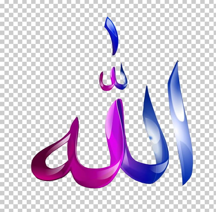 Quran Allah Ya Sin Islam Dua PNG, Clipart, Akhirah, Alisra, Allah, Ayah, Dua Free PNG Download