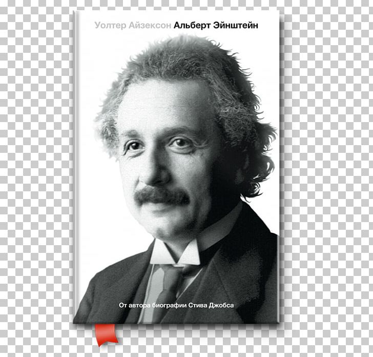 Albert Einstein Quotes Einstein: His Life And Universe Mathematician Death PNG, Clipart, Albert, Albert Einstein, Albert Einstein, Mathematician, Monochrome Free PNG Download