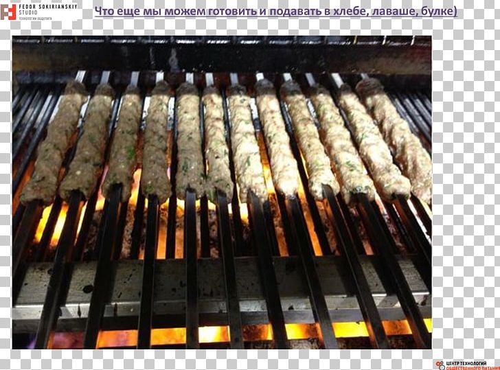 Churrasco Barbecue Shish Kebab Tandoor PNG, Clipart, Animal Source Foods, Barbecue, Churrasco, Churrasco Food, Cookware Free PNG Download