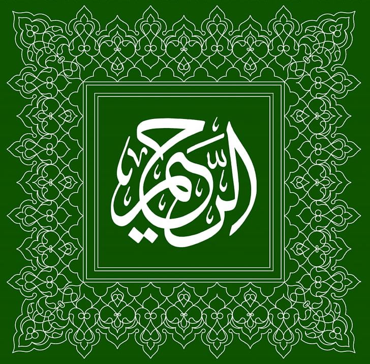 Quran Arabic Calligraphy Islamic Art PNG, Clipart, Allah, Arabic, Arabic Calligraphy, Art, Basmala Free PNG Download