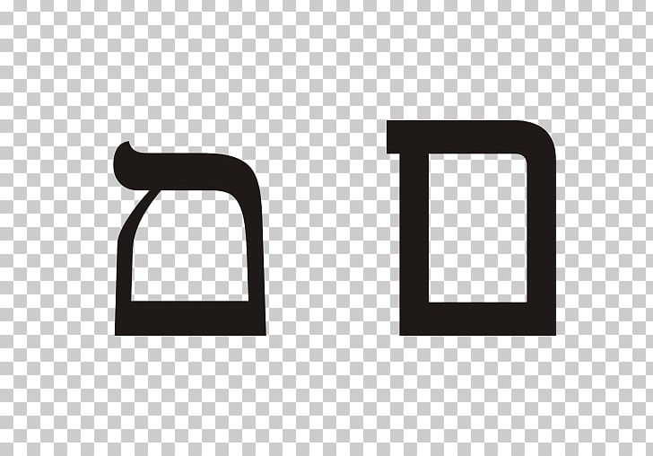 Jehovah-jireh Yahweh Mem Hebrew Alphabet PNG, Clipart, Angle, Biblical Hebrew, Black, Black And White, Brand Free PNG Download