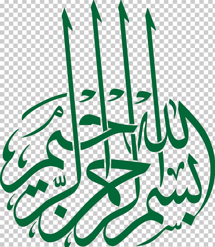 Quran Basmala Islam Arabic Calligraphy PNG, Clipart, Allah, Arabic, Arabic Calligraphy, Area, Artwork Free PNG Download