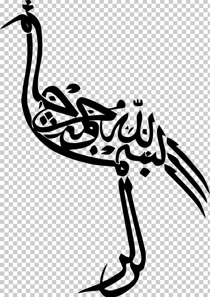 Calligrammes Arabic Calligraphy Arabic Script PNG, Clipart, Arabic, Arabic Alphabet, Art, Artwork, Basmala Free PNG Download