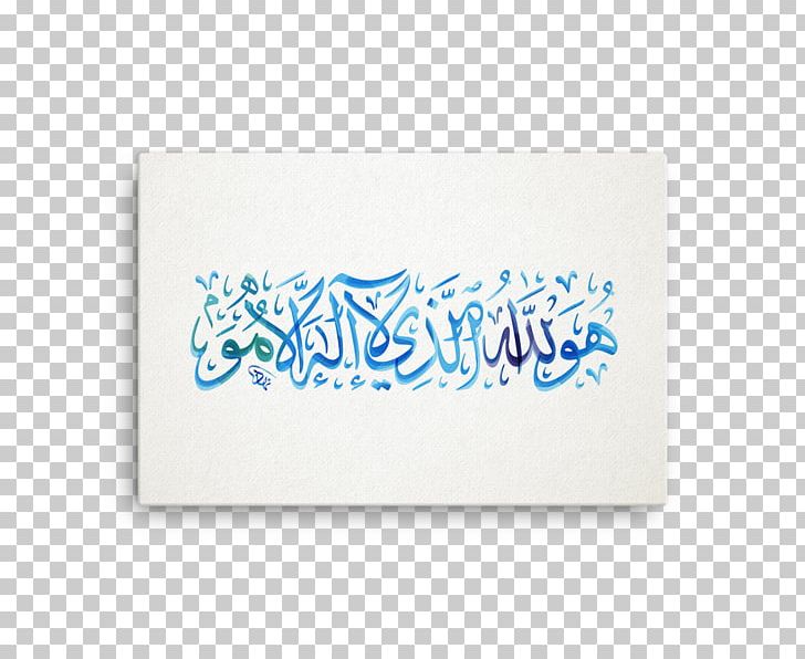 Islamic Calligraphy Names Of God In Islam Arabic Calligraphy Art PNG, Clipart, Allah, Arabic Calligraphy, Art, Blue, Brand Free PNG Download