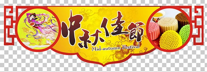 Mid-Autumn Festival PNG, Clipart, Advertising, Autumn, Banner, Brand, Download Free PNG Download