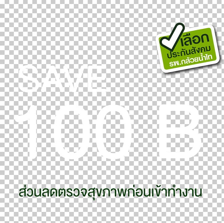 Paper Logo Font PNG, Clipart, Area, Art, Brand, Grass, Green Free PNG Download