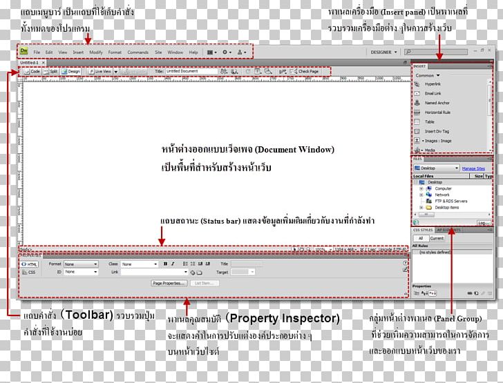 Computer Software Screenshot Line Area Font PNG, Clipart, Area, Art, Computer Software, Dreamweaver, Line Free PNG Download