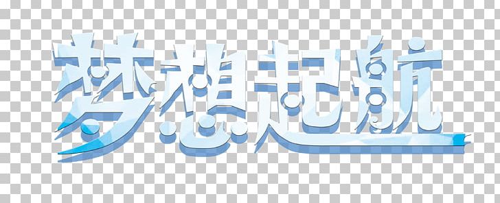 Start On Dream Computer File PNG, Clipart, Art, Banner, Blue, Brand, Departure Free PNG Download