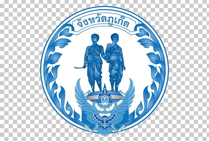 โรงเรียน อบจ.เมืองภูเก็ต Pai Krabi Province Andaman Sea Рорыа PNG, Clipart, Andaman Sea, Area, Blue, Brand, Circle Free PNG Download