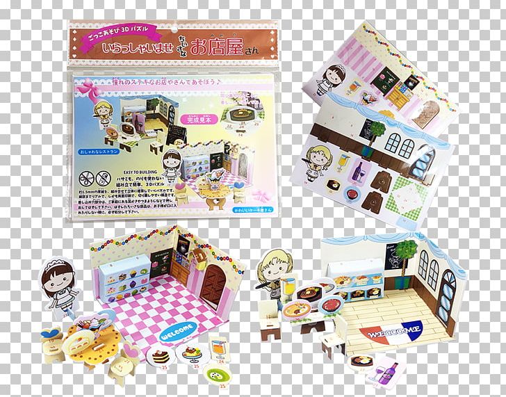 Toy Yahoo!ショッピング Tpoint Japan Co. PNG, Clipart, Bell, Business, Child, Game, Loyalty Program Free PNG Download
