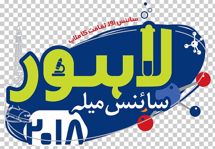 Ali Institute Of Education The Lahore Science Academy Experiment Khwarizmi Science Society PNG, Clipart, 2018 World Islamic Economic Forum, Area, Brand, Discovery, Education Science Free PNG Download