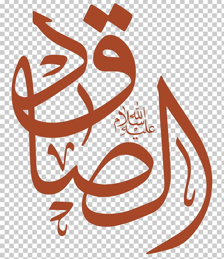 Kitab Al-Kafi Imam Hadith Ahl Al-Bayt Dua PNG, Clipart,  Free PNG Download