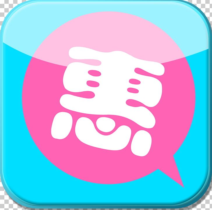 Sina Weibo Tongguan Kiln Travel Frog Singer Sina Corp PNG, Clipart, App, Area, Circle, Emoji, Girls Free PNG Download
