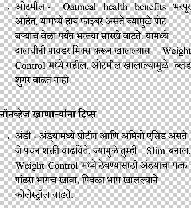 Weight Loss Marathi Мурдханья тхакар स Йакар PNG, Clipart, Adipose Tissue, Angle, Area, Biggest Loser, Black And White Free PNG Download
