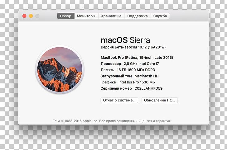 MacBook Pro Mac Mini Hackintosh PNG, Clipart, Advanced Micro Devices, Apple, Brand, Electronics, Hackintosh Free PNG Download