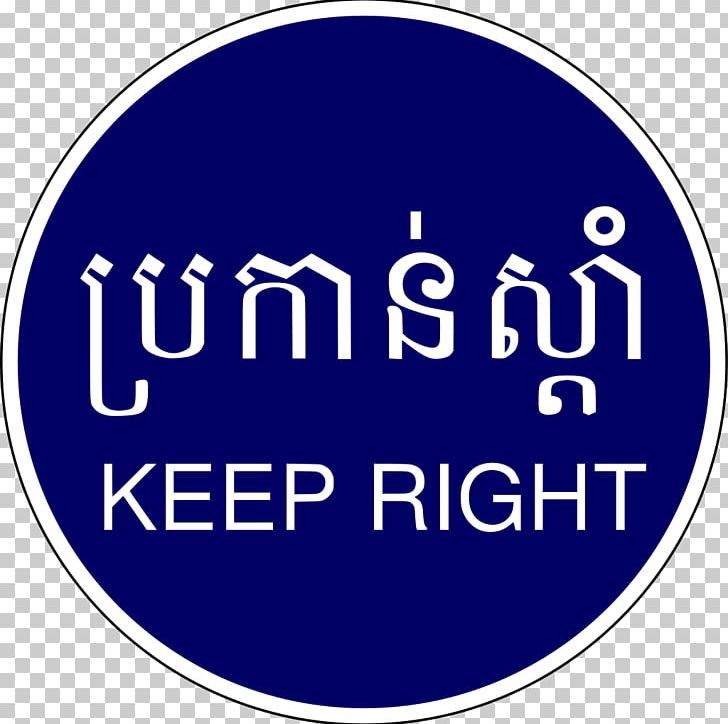 Winterthur Museum PNG, Clipart, Area, Blue, Brand, Cambodia Road Sign, Cars Free PNG Download