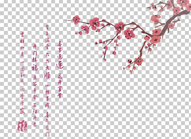 Graphic Design PNG, Clipart, Art, Blossom, Cherry Blossom, Creative, Creative Work Free PNG Download