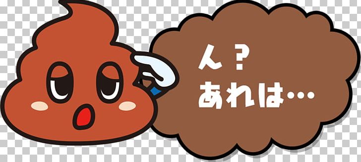 NANA HUSHIGI Toto Ltd. Toilet Snout PNG, Clipart, Area, Cartoon, Food, Logo, Orange Free PNG Download