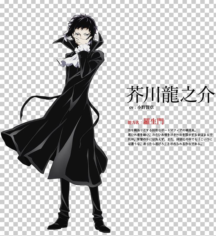 Bungo Stray Dogs Anime Costume Rashōmon Cosplay PNG, Clipart, Anime, Author, Black Hair, Bungo Stray Dogs, Cartoon Free PNG Download
