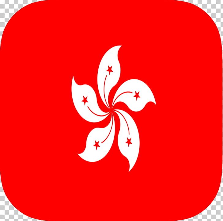 Flag Of Hong Kong Special Administrative Regions Of China Zazzle Sticker PNG, Clipart, Area, China, Cir, Emblem Of Hong Kong, Fictional Character Free PNG Download
