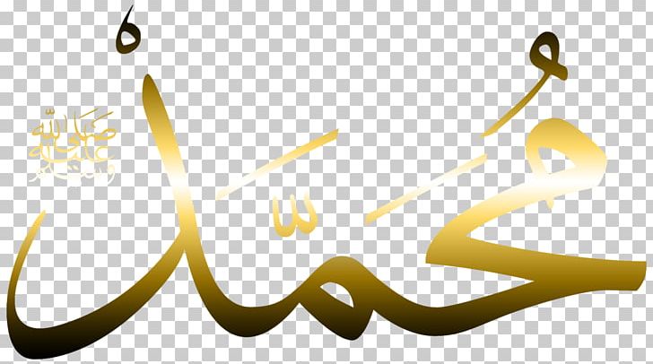 Mecca Quran Durood Prophet Islam PNG, Clipart, Allah, Art, Brand, Calligraphy, Calligraphy Gold Free PNG Download